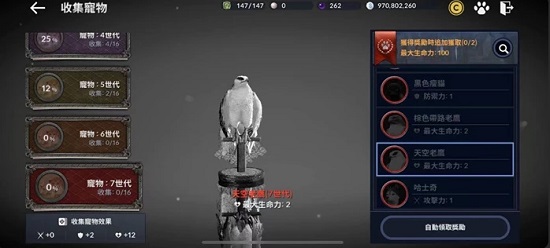 黑色沙漠手游7代宠物怎么得