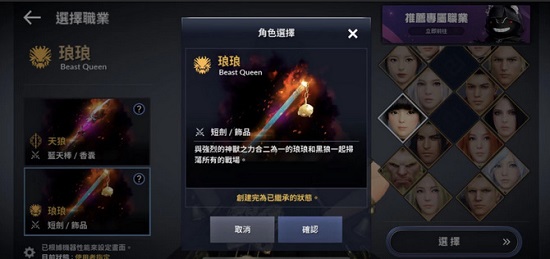 黑色沙漠手游怎么觉醒职业