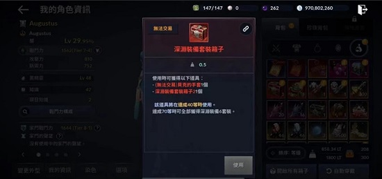 黑色沙漠手游深渊装备怎么获得