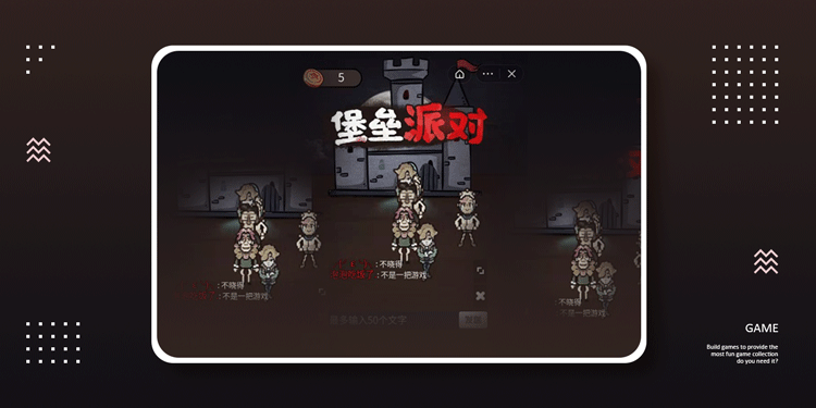 堡垒派对游戏合集