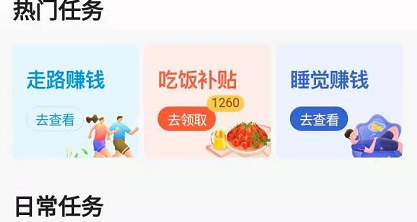 今日头条极速版10000金币多少元