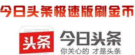 今日头条极速版怎么绑定支付宝账号