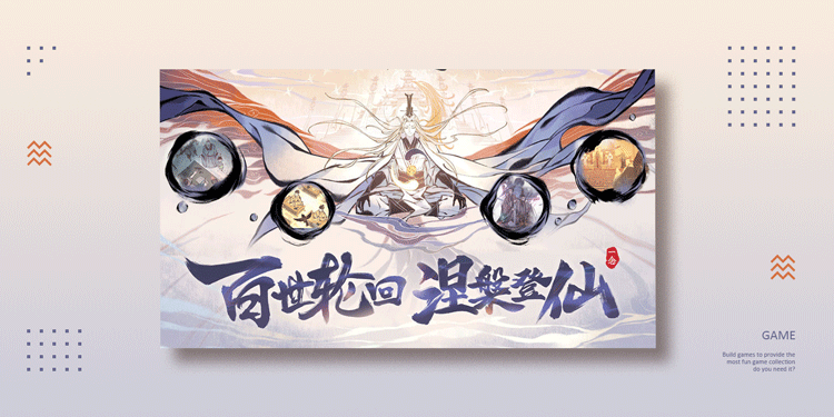 好玩的修仙模拟游戏