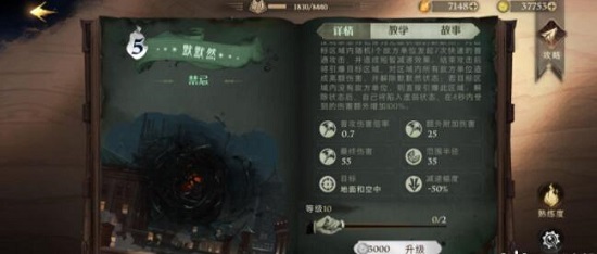 哈利波特魔法觉醒默默然卡组推荐