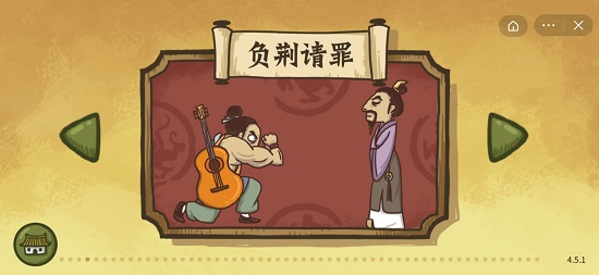 老铁扎心了2第四关怎么过