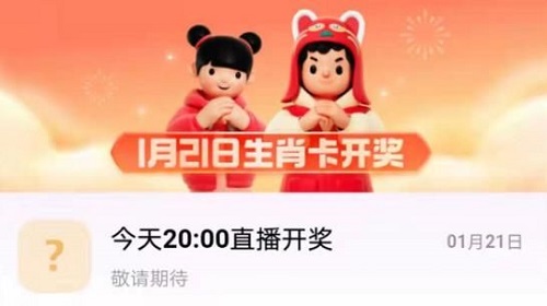支付宝生肖卡怎么激活