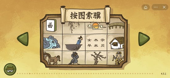 老铁扎心了2第7关怎么过