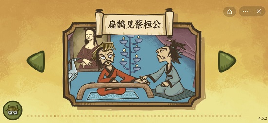 老铁扎心了2第8关怎么过