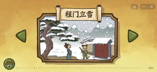 老铁扎心了2第9关怎么过
