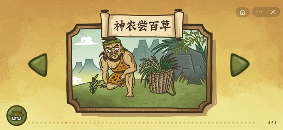 老铁扎心了2第10关怎么过