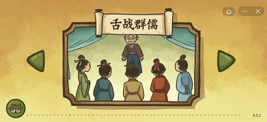 老铁扎心了2第12关怎么过