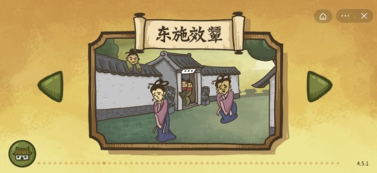 老铁扎心了2第13关怎么过