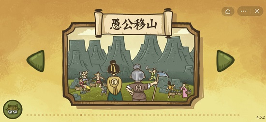 老铁扎心了2第15关怎么过