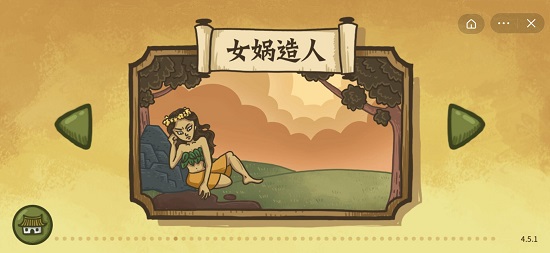 老铁扎心了2第16关怎么过
