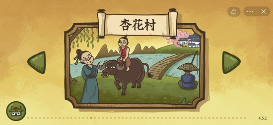 老铁扎心了2第17关怎么过