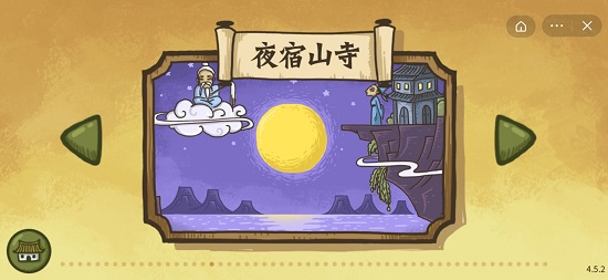 老铁扎心了2第18关怎么过