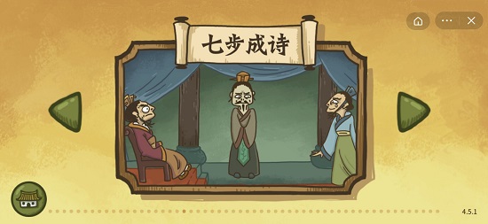 老铁扎心了2第20关怎么过