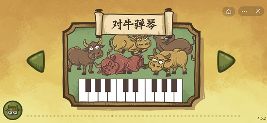 老铁扎心了2第23关怎么过