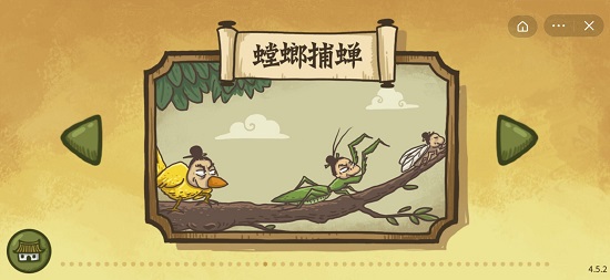 老铁扎心了2第24关怎么过