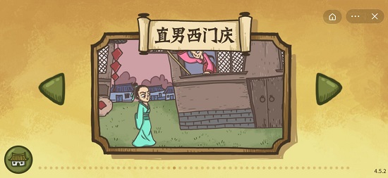 老铁扎心了2第25关怎么过