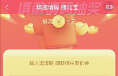 2023点淘怎么填写邀请码