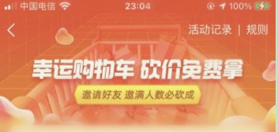 2023点淘怎么砍价免费拿 点淘怎么砍价买东西
