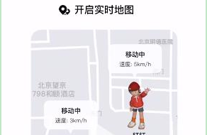啫喱app怎么打开位置共享