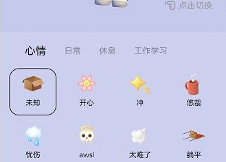 啫喱app怎么改状态