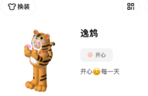 啫喱app背景怎么换