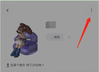 啫喱app怎么拉黑好友