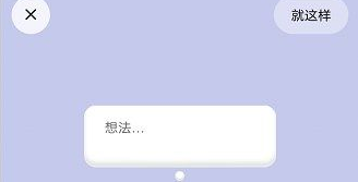 啫喱app怎么换装态