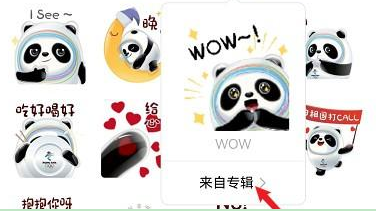 微信冰墩墩表情包怎么下载