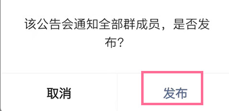微信群群待办怎么发布