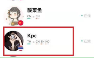 Yeetalk怎么和外国人聊天