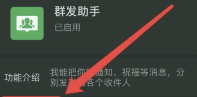微信怎么群发消息