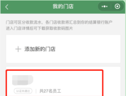 微信语音播报怎么设置多人收听