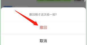 微信拍一拍怎么撤回