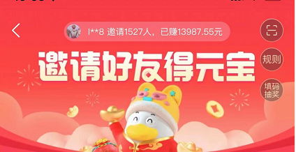 点淘邀请码是多少？点淘邀请码在哪填2023