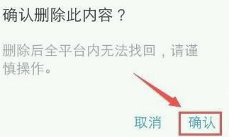 今日头条怎么删除发布的内容