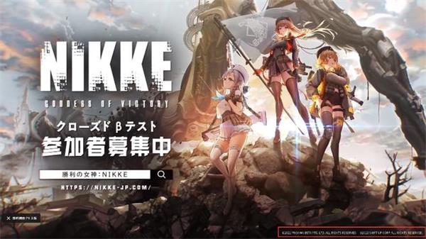 《Project:NIKKE》代理权 由腾讯子公司PROXIMA BETA获得