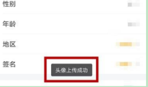 虎牙直播怎么换头像