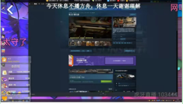 虎牙直播怎么关闭礼物特效