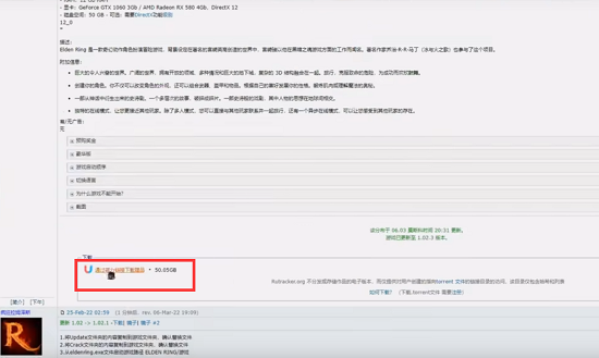 rutracker艾尔登法环怎么下载