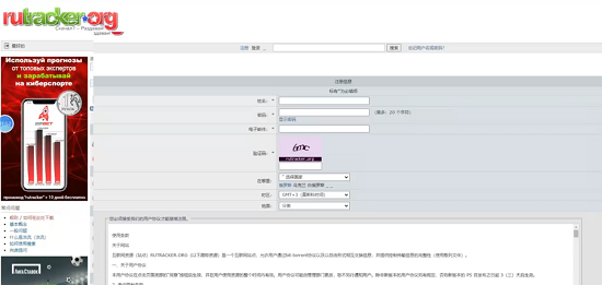 rutracker怎么注册