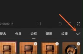 剪映怎么添加边框