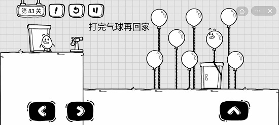 茶叶蛋大冒险83关怎么过