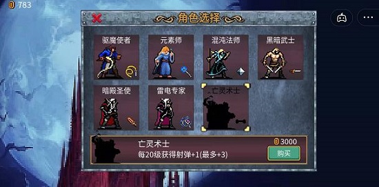 地下城割草亡灵术士怎么获取 亡灵术士获取攻略