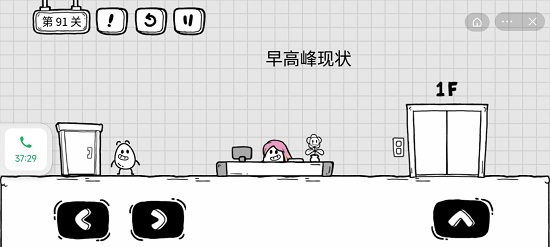 茶叶蛋大冒险91关怎么过