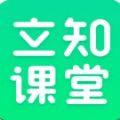 立知课堂app