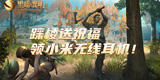 黑暗与光明手游什么时候上线
